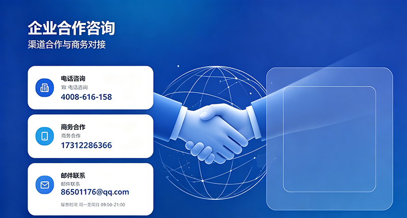 千百顺GEO联系我们